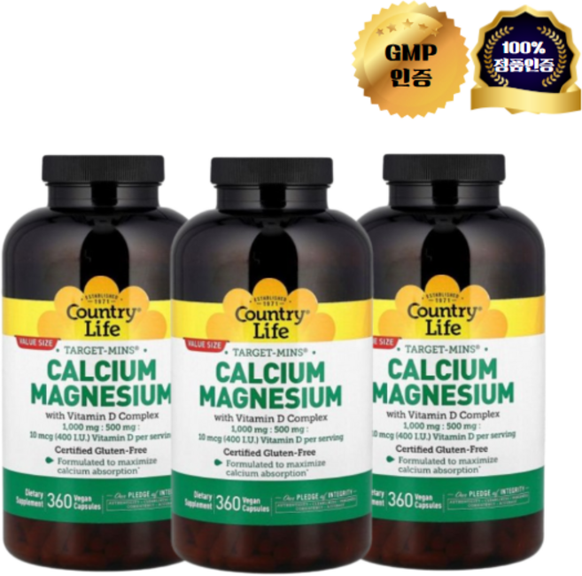 2+1 컨트리 라이프 비타민D 칼슘 마그네슘 칼마디 영양제 베지 캡슐 360정, 3개