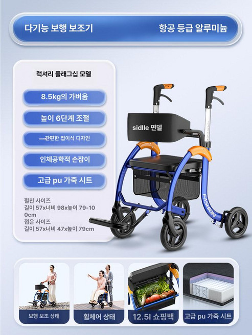 접이식 브레이크 경량 보행기 장착 노인 보조기 장바구니, 1개