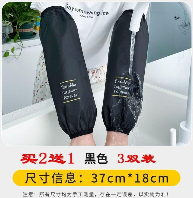 袖套防水防油護袖男女專用廚房加長成人防污秋冬工作套袖辦公幹活 副廠商品