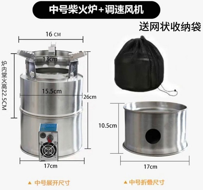 戶外便攜不鏽鋼柴火爐, 1個, 分體式風機款中號+收納袋