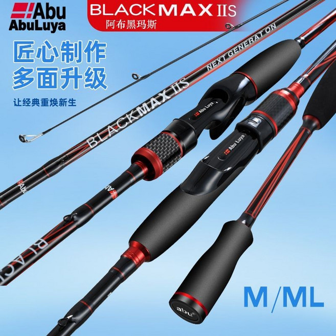 阿布黑瑪斯路亞竿 ML調 快調 碳素馬口竿套裝 微物路亞竿 雙竿稍 路滑竿 鐵板竿 釣魚竿 軟絲竿 偷跑竿 魚竿 岸拋竿, 中軟調(專業路滑)單竿稍,直柄2.13米(單桿)