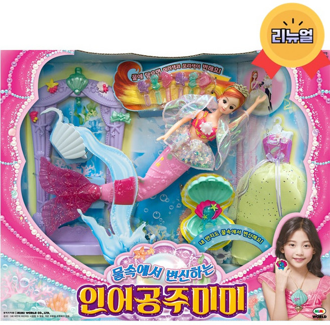 미미월드 물속에서 변신하는 인어공주미미 인형, 혼합색상, 1개