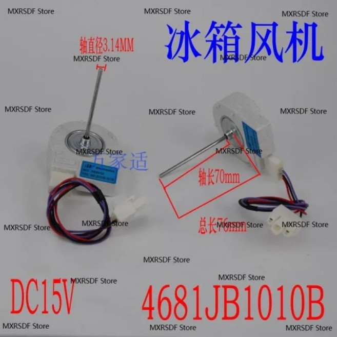 냉장고 팬 모터 4681JB1010A M0D DC15V, 1개