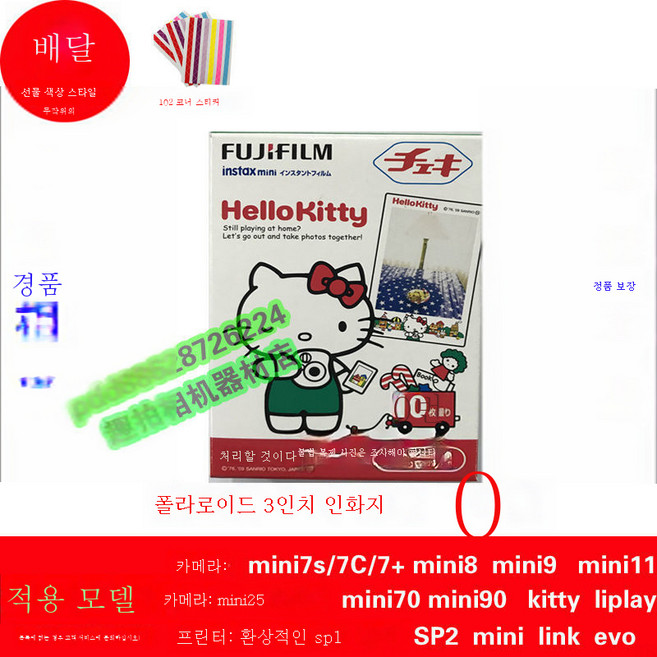폴라로이드3인치7s/7c/7+/8/9/11/25/40/70/90, 10 조각 클래식 키티, 1개