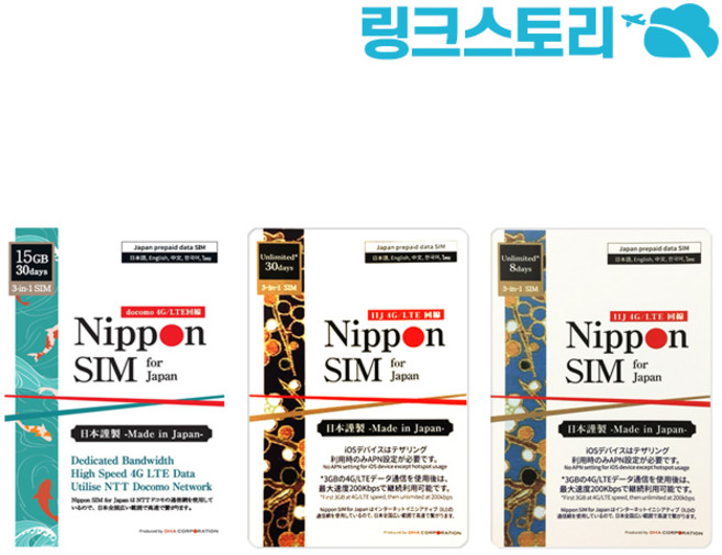 일본유심칩 3일 4일 5일 30일 오사카 무제한 도쿄 큐슈 훗카이도 오키나와 유심 도코모 소프트뱅크, 1개