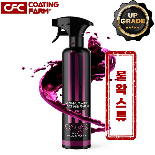 알파래피드 퀵디테일러 습식 건식 코팅제 잔사걱정 없는 빠른 셀프세차 물왁스 발수, 1개, 500ml