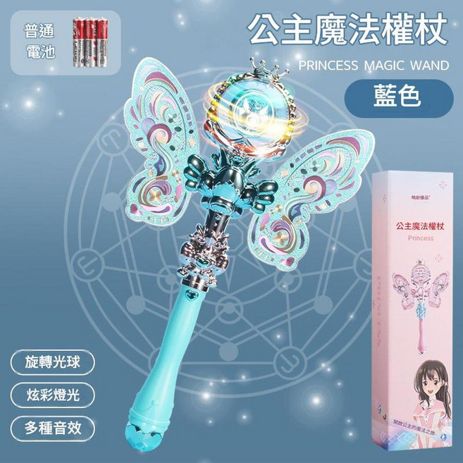 MAGIC AWAKENING 新款二合一發光魔法棒玩具, 電池版禮盒裝冰雪旋轉蝴蝶魔法棒118, 1套