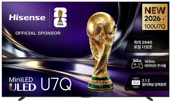 Hisense 하이센스 4K ULED QD Mini LED 안드로이드 14 스마트TV, 253cm(100인치), 100U7Q, 벽걸이형, 방문설치