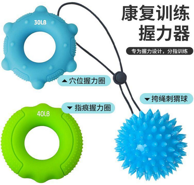 手握力器 康復器材 練手指 握力圈 握力球, 3件 腕繩球藍+穴位30+指痕40, 1個
