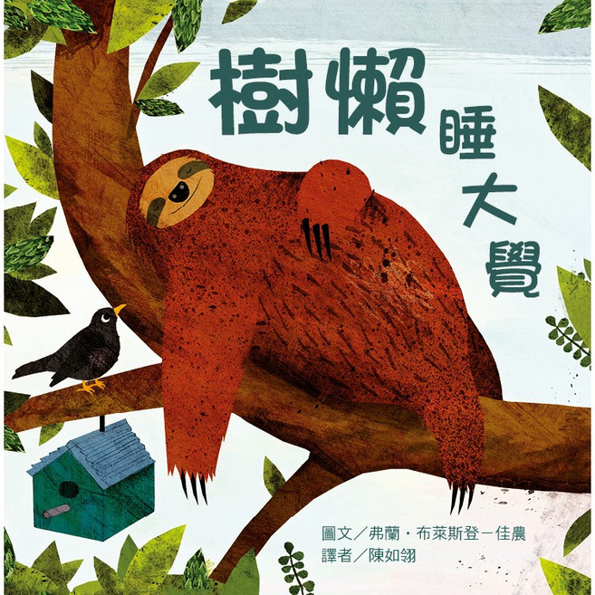 樹懶睡大覺 懶骨頭沙發 舒適居家 趣味造型, 紅色