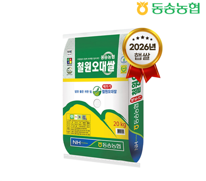 26년 햅쌀 메뚜기표 철원오대쌀 백미20kg GAP우수관리 동송, 20kg, 1개