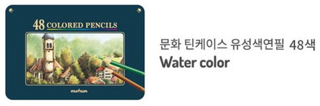 문화틴케이스 유성색연필 48색, 기본 b590
