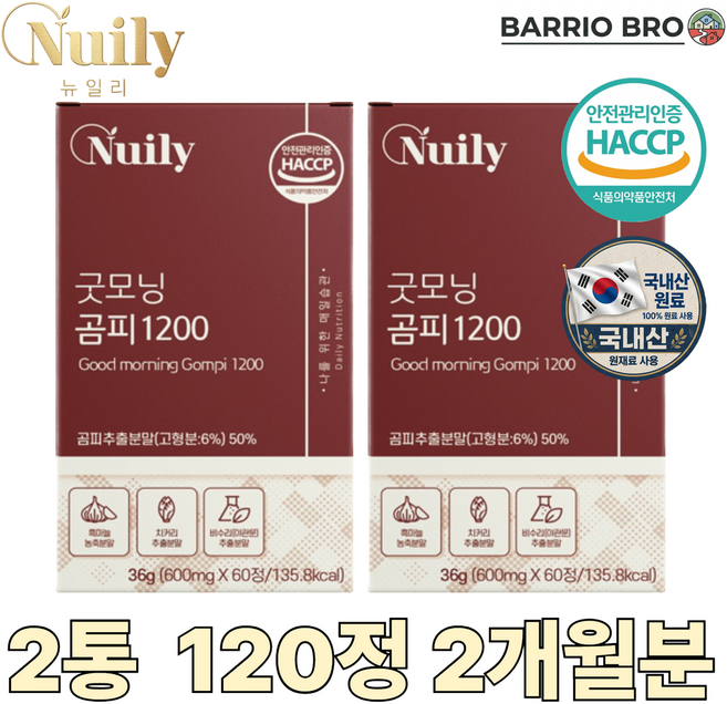곰피 국내산 추출액 분말 흑마늘 치커리 비수리 600mg, 2개, 60정