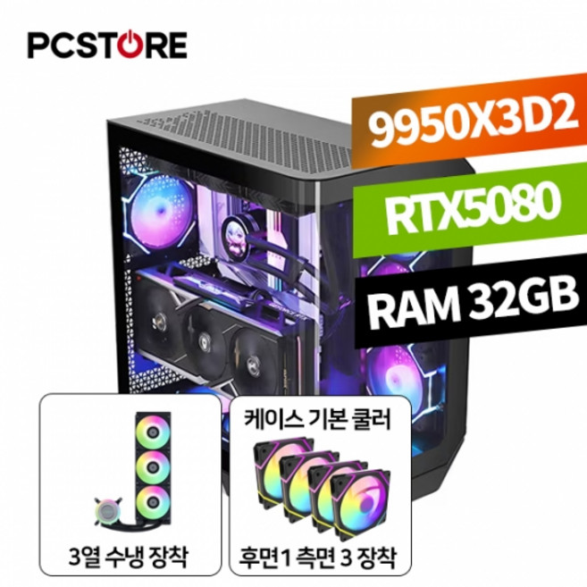 피씨스토어 하이엔드 게이밍PC 라이젠5 9950X3D2 RTX5080 (32GB M.2 1TB), 32GB