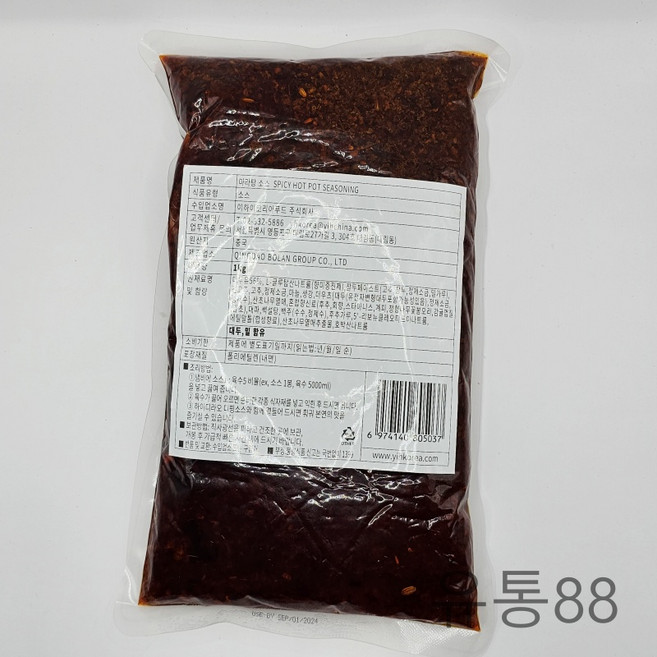 하이디라오 마라탕 소스, 1kg, 5개