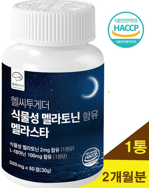 헬씨투게더 천연 식물성 멜라토닌 2mg 식약청인증 haccp, 1개, 60회분