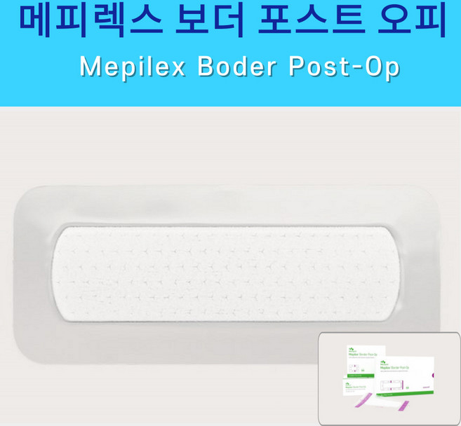 메피렉스 보더 포스트 오피 1박스 (10매) 6x8cm 9x10cm 최신제조 6size, 1개