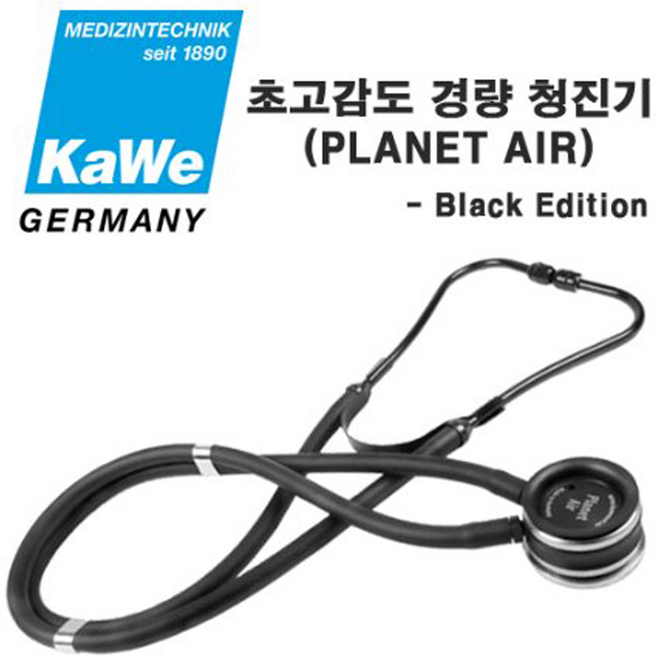 [KAWE] 가베 초고감도 경량 청진기 06.22910.122, 1개