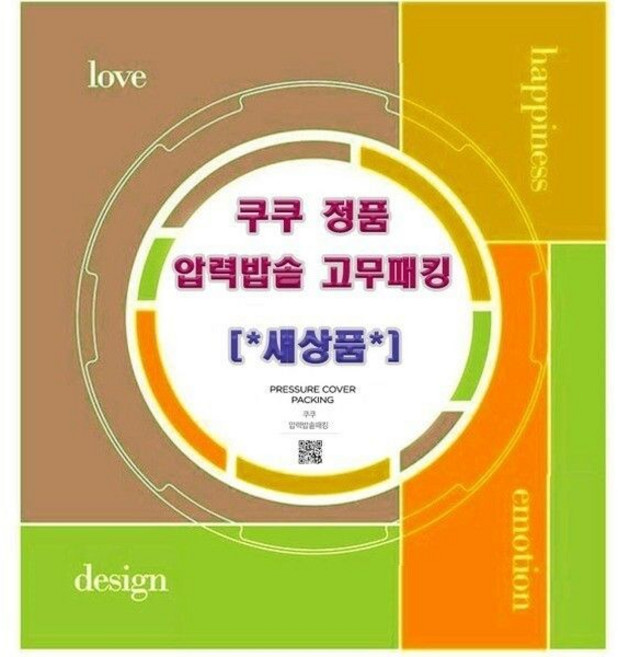쿠쿠 CRP-HWF1060FB 정품 10인 오리지널 고무패킹, 2) 정품 케이스 미개봉 새상품/10인용