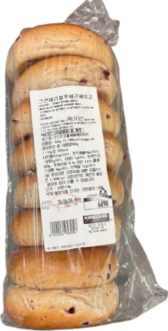 코스트코 커클랜드 워터보일드 크랜베리블루베리 베이글 (8개입), 1개, 944g