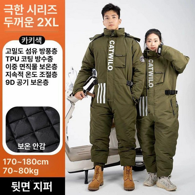 겨울 작업복 근무복 용접 건설 아트윈 티뷰크 방한복 하의 현장복, 1개, 고급 탈착식 후드 아미그린 XXL