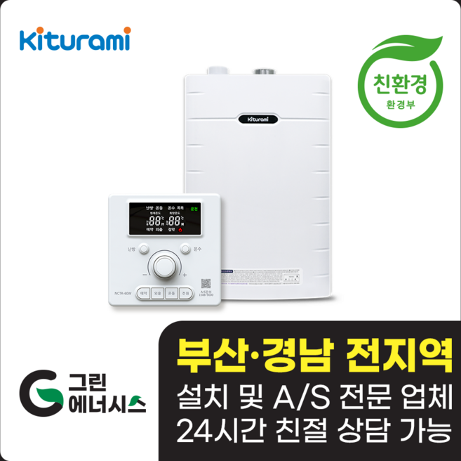 부산 사상 김해 양산 마산 창원 진해 울산 해운대구 동래구 수영구 부산진구 귀뚜라미 온도 조절기 온도제어기, NCTR-60W (온도조절기)