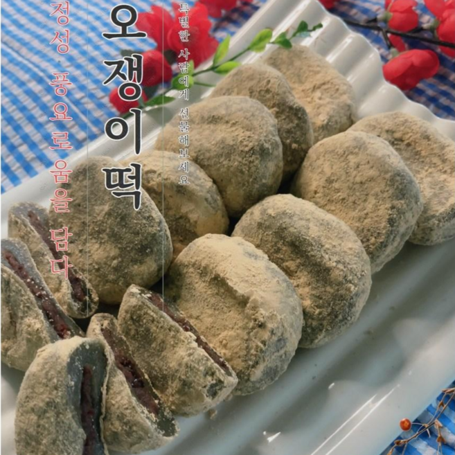 떡통령/오쟁이쑥찰떡 60g 30입 착한가격 선물용 깔끔포장, 1.8kg, 1박스