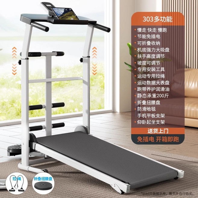 무동력 가정용 워킹머신 실내 무소음 접이식 무진동 다기능, 플래그십 모델 풀 로프 포함, 기본 모델명/품번