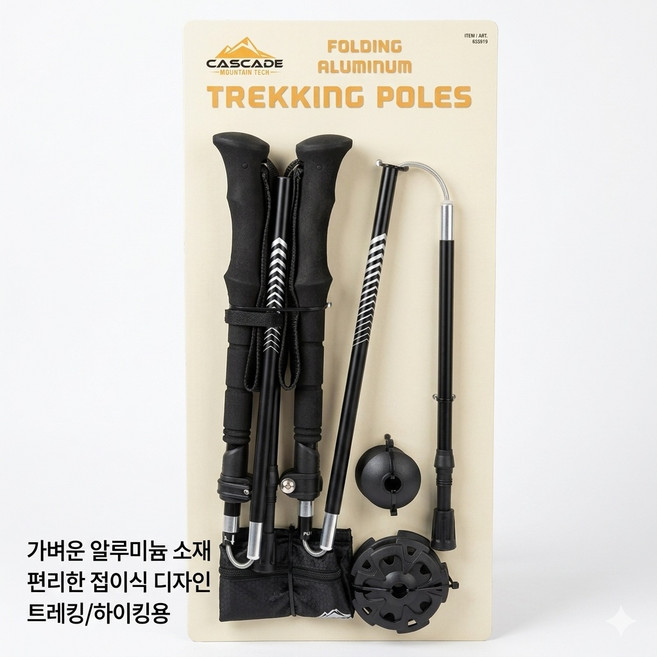 카스케이드(CASCADE) 초경량 3단 접이식 등산스틱 2개입 폴딩형 세트, 1개, 블랙