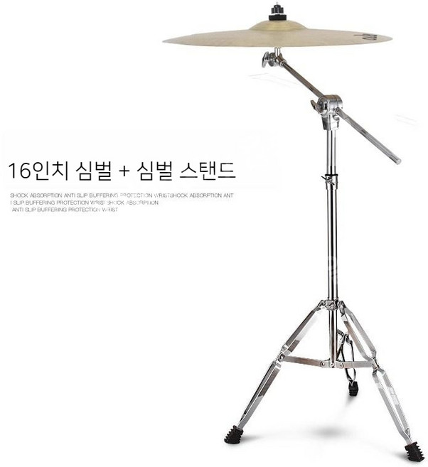아사나시 16인치 심벌 + 스탠드 / 버드리장구 고고장구