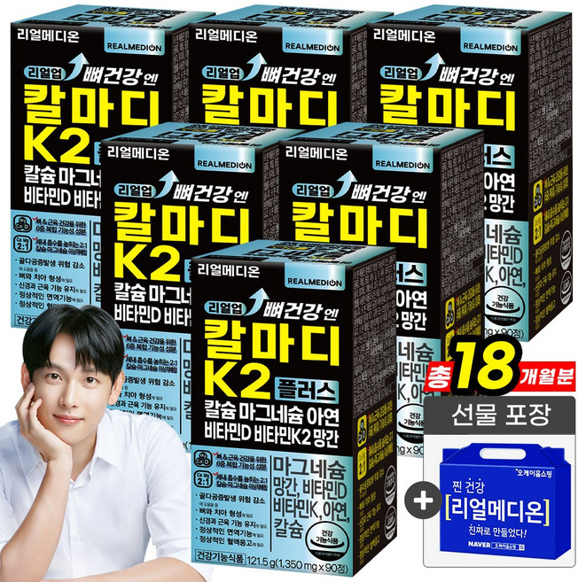 리얼메디온 선물포장 리얼업 뼈건강 엔 칼마디 K2 플러스 칼슘 마그네슘 아연 비타민D 비타민K2 망간 비타민K 칼슘제 영양제, 6개, 90정