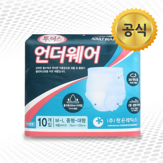 투어스 언더웨어M-L(중-대형)10개입X8팩 성인기저귀, 1박스, 80개입