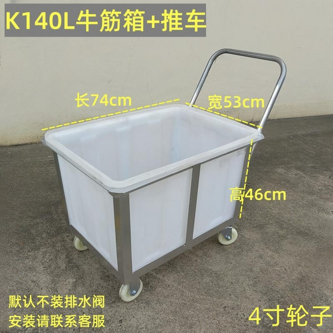 K400長款帶輪推車, 140L方箱(740*530*460), 140L方箱(740*530*460)