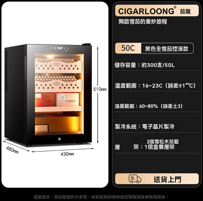 CIGARLOONG 茄龍 50L 恆溫恆濕雪茄櫃, 50C1黑色全雪茄控濕款, 1個