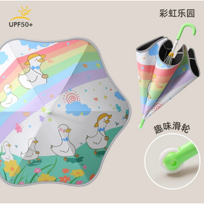 兒童雨傘 圓角安全防曬UPF50+ 晴雨兩用 趣味滑輪
