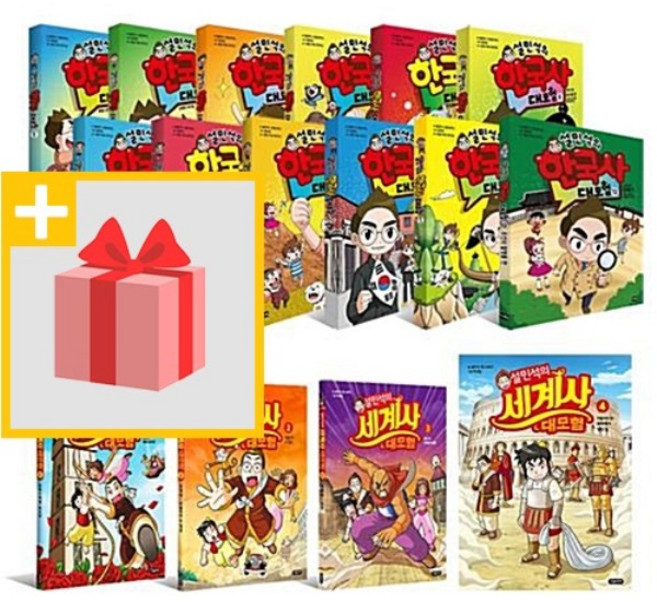 최신 설민석의 한국사 대모험 통일 세계사 초등 만화책 13 12 11 10 9 8 7 6 5 4, 설민석의한국사대모험6-역사속라이벌편