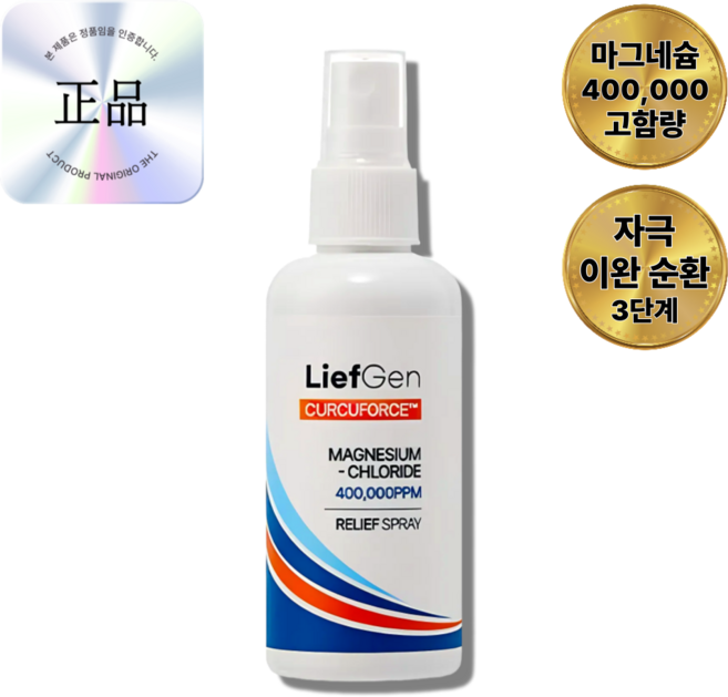 리프젠 커큐멕스 스프레이 커큐포스 마그네슘, 1개, 100ml
