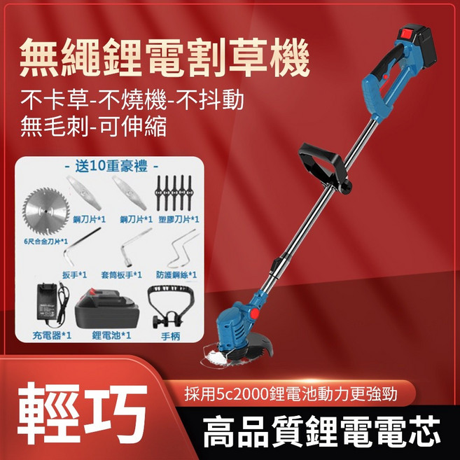 無線充電式電動割草機, 1個, 24v藍款【1電1充】24V 2AH電