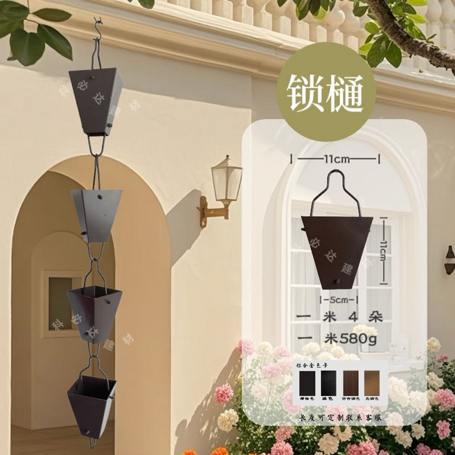 처마 빗물 한옥 주택 물받이 정원 구리 빗물받이 레인체인, I. 다크 브라운 1m