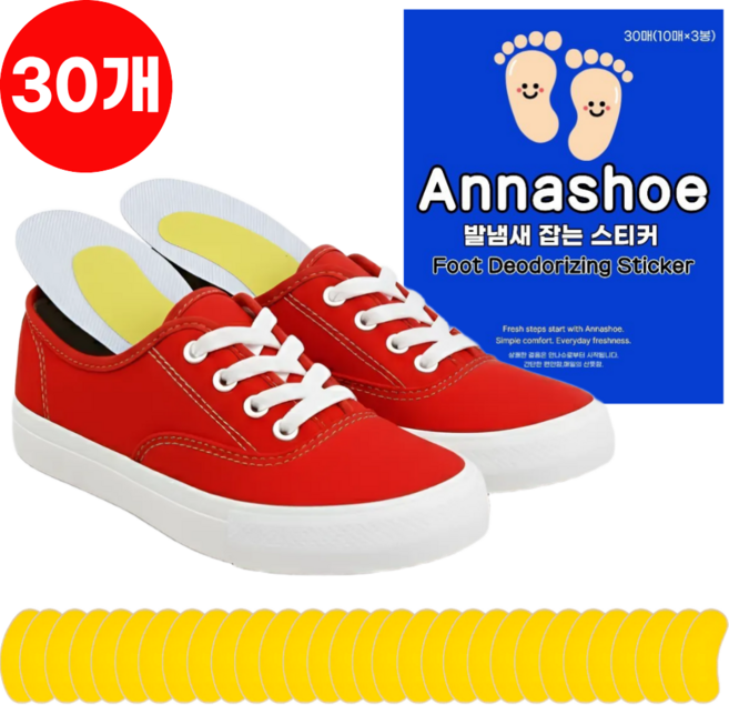 안나슈 발냄새 패드 신발 제거제 탈취제