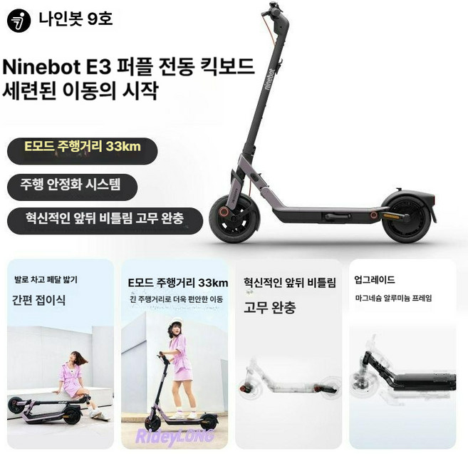 전동 킥보드 나인봇 전기 스쿠터 접이식 나노휠 간편휴대, 1개, E3 안개 퍼플, 36V