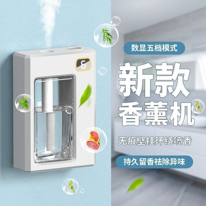 真我 智能自動噴香機 掛壁式香氛機, 智能香薰機不帶補充液C-545A,單個