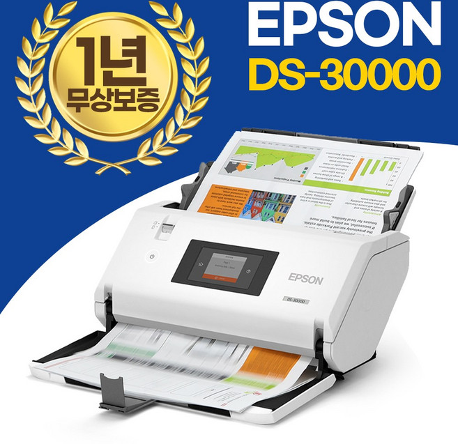 엡손 A3 고속 양면 북스캐너 DS-30000 분당 70매