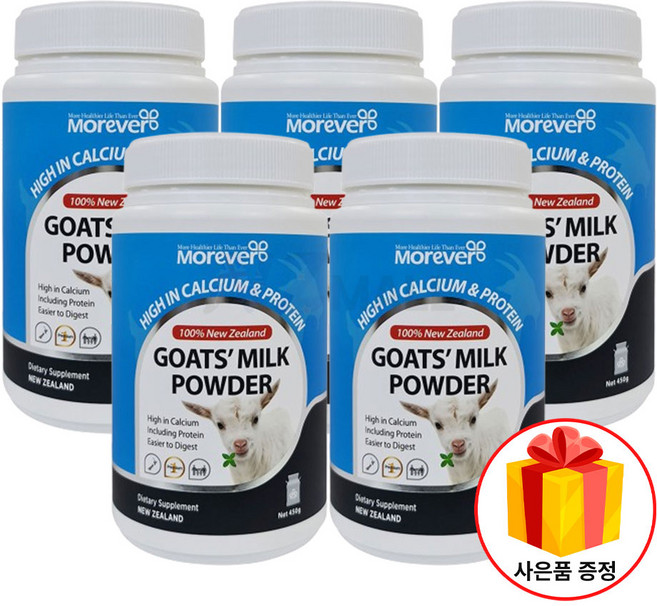 모에버 뉴질랜드 산양유 분말 파우더 450g 5개