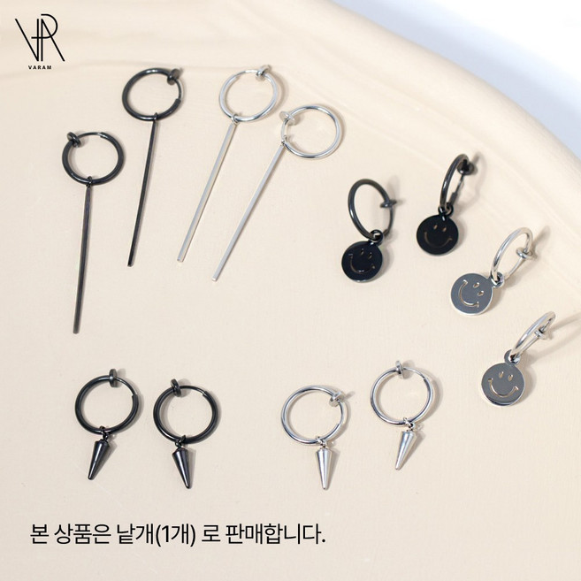 VARAM 써지컬스틸 귀찌 귀안뚫는 드롭 귀걸이