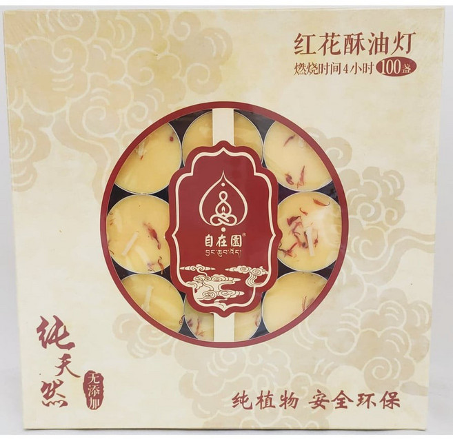 菩月自在園 藏紅花酥油燈 4小時燃燒 100粒裝 純植物安全環保 無煙供佛首選, 藏紅花【100粒盒裝】黃色-超取限3盒, 藏紅花