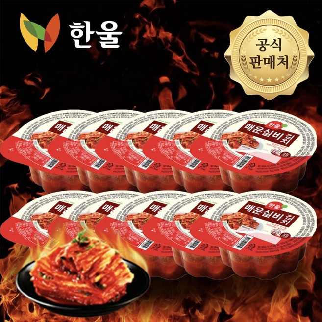 한울 실비김치컵, 80g, 10개