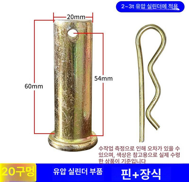 유압실린더 2톤 유니트 부품 작업용 미션자키 설비, 20핀, 1개