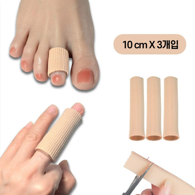 우리 공간 손가락 발가락 밴드 토핑 곱창 튜브 10CM X 3개입 골무 깁스 벌리기, 토핑튜브 15/20/25mm 각1개씩, 1개