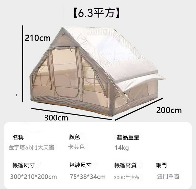 輕量化充氣帳篷 300x210x200cm 軍綠色 300D牛津布 雙門雙窗 四季防潮, N/A, 300D金字塔ab門大天窗, 3-8人